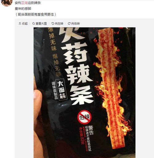卫龙脑洞大开的新产品好有意思啊,不扫码还不知道是什么味道的