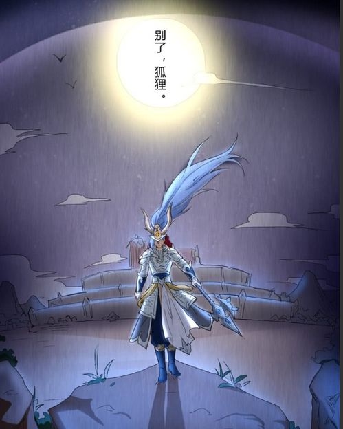 王者荣耀 佛挡杀佛神挡杀神,白龙愿为狐狸上刀山下火海,这份情天地可鉴