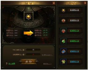 热血战歌 龙心系统