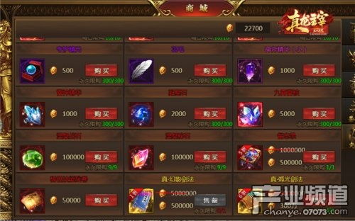 真龙主宰 稀世技能残卷获得方式曝光