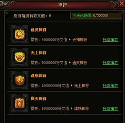 轩辕龙座之上879wan七杀神符系统