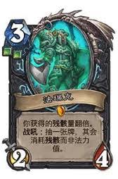 震惊 炉石传说迅猛龙年牧师退环境卡牌全曝光,究竟哪些经典从此落幕