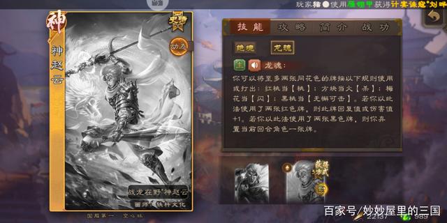 三国杀:盘点玩家自制的脑洞神将,笑出眼泪,看看都有谁_左慈