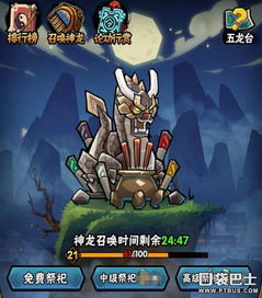 全民水浒召唤神龙 全民水浒怎么召唤神龙 图文攻略 高分攻略 攻略