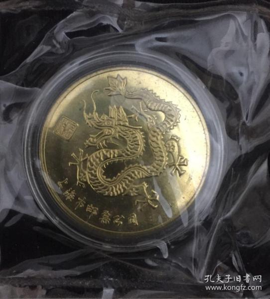 上海邮票公司发行生肖龙纪念章 上海造币厂制