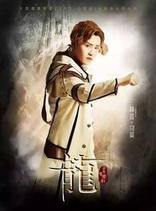 100 全息舞台剧首次登陆中国舞台 龙 的传人 谁与争峰