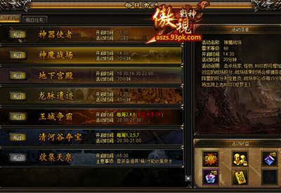 强横厮杀《傲视战神》神魔战场惊现必须死_游戏资讯_40407网页游戏网:40407.COM: