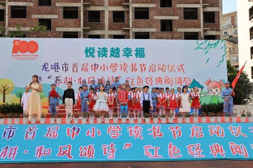 龙港市首届中小学生读书节启动