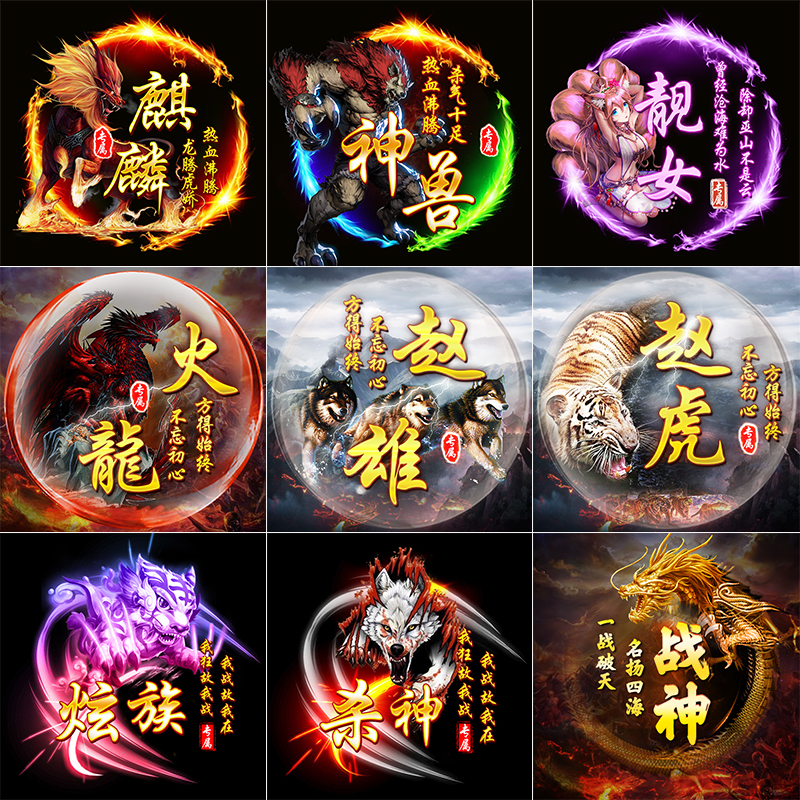 头像设计主播公会家族游戏头像制作战队粉丝群头像定制素材订做