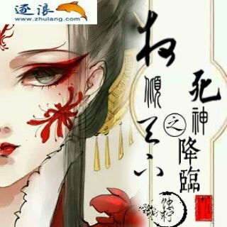 蚀柠个人中心 逐浪小说