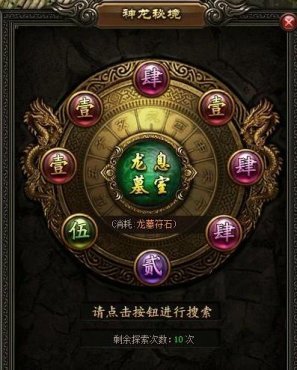 攻沙神龙秘境副本玩法介绍