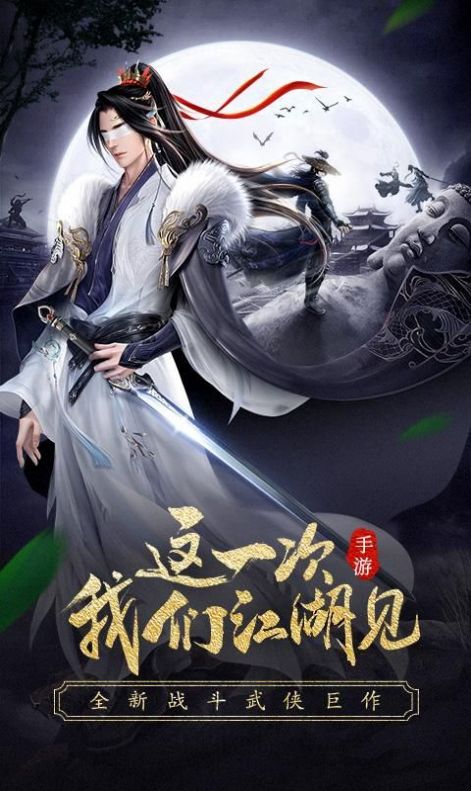 龙武剑吟官方游戏