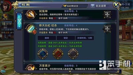 六龙争霸3D苍龙攻略详解 龙杀神