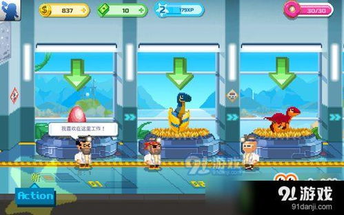 恐龙工厂 安卓下载与游戏攻略全解析