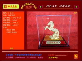 龙杀神 神话与传说交织的毁灭者